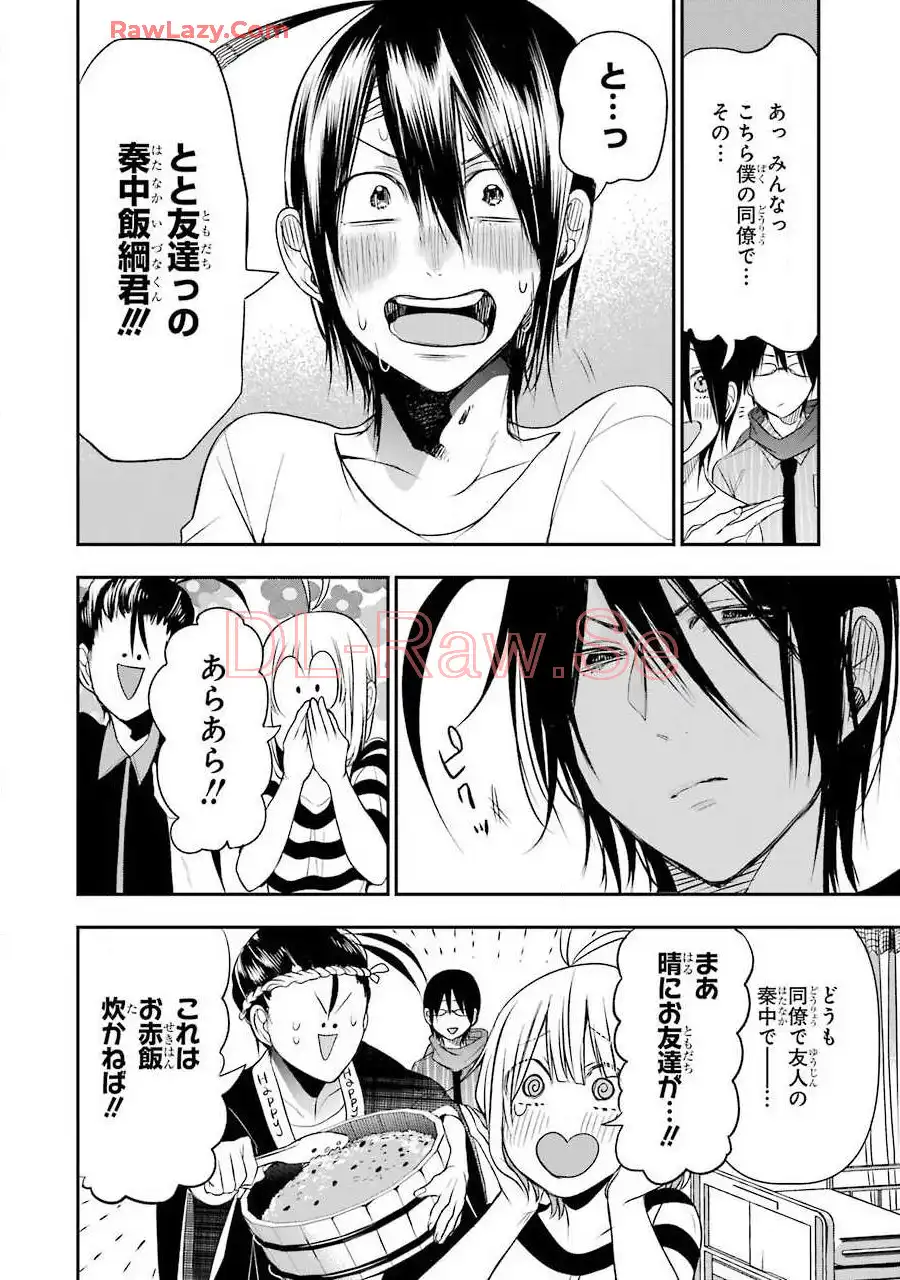 妖怪学校の先生はじめました！ - raw - 第7.1話 - https://jpgg.ffgg.to/JPGG/04120041/yi4ubzgnfpd.webp