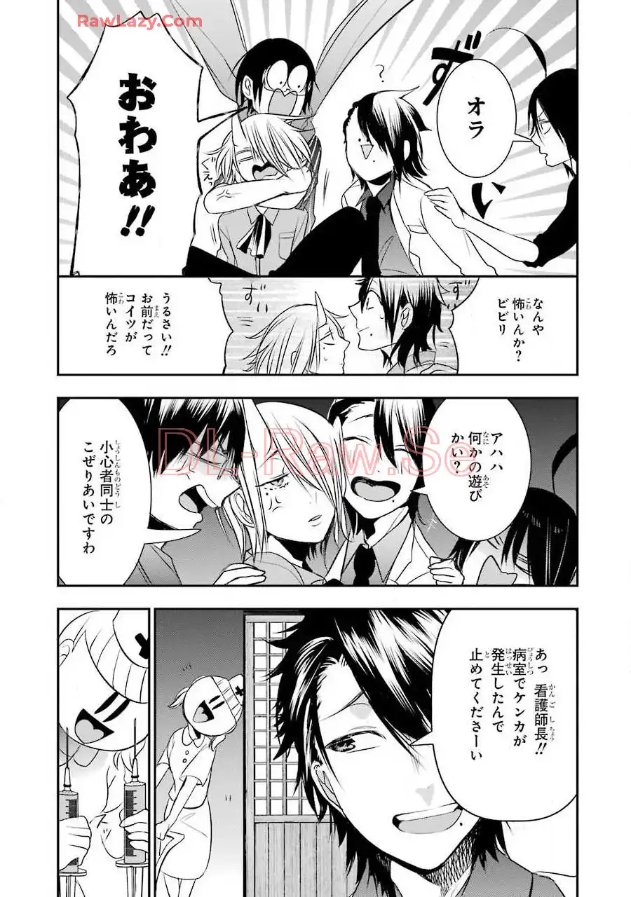 妖怪学校の先生はじめました！ - raw - 第7.1話 - https://jpgg.ffgg.to/JPGG/04120041/yig3umwrwjn.webp