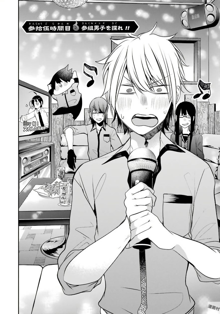 妖怪学校の先生はじめました！ - raw - 第6.4話 - https://jpgg.ffgg.to/JPGG/04120041/ymkpjff2ztp.jpg