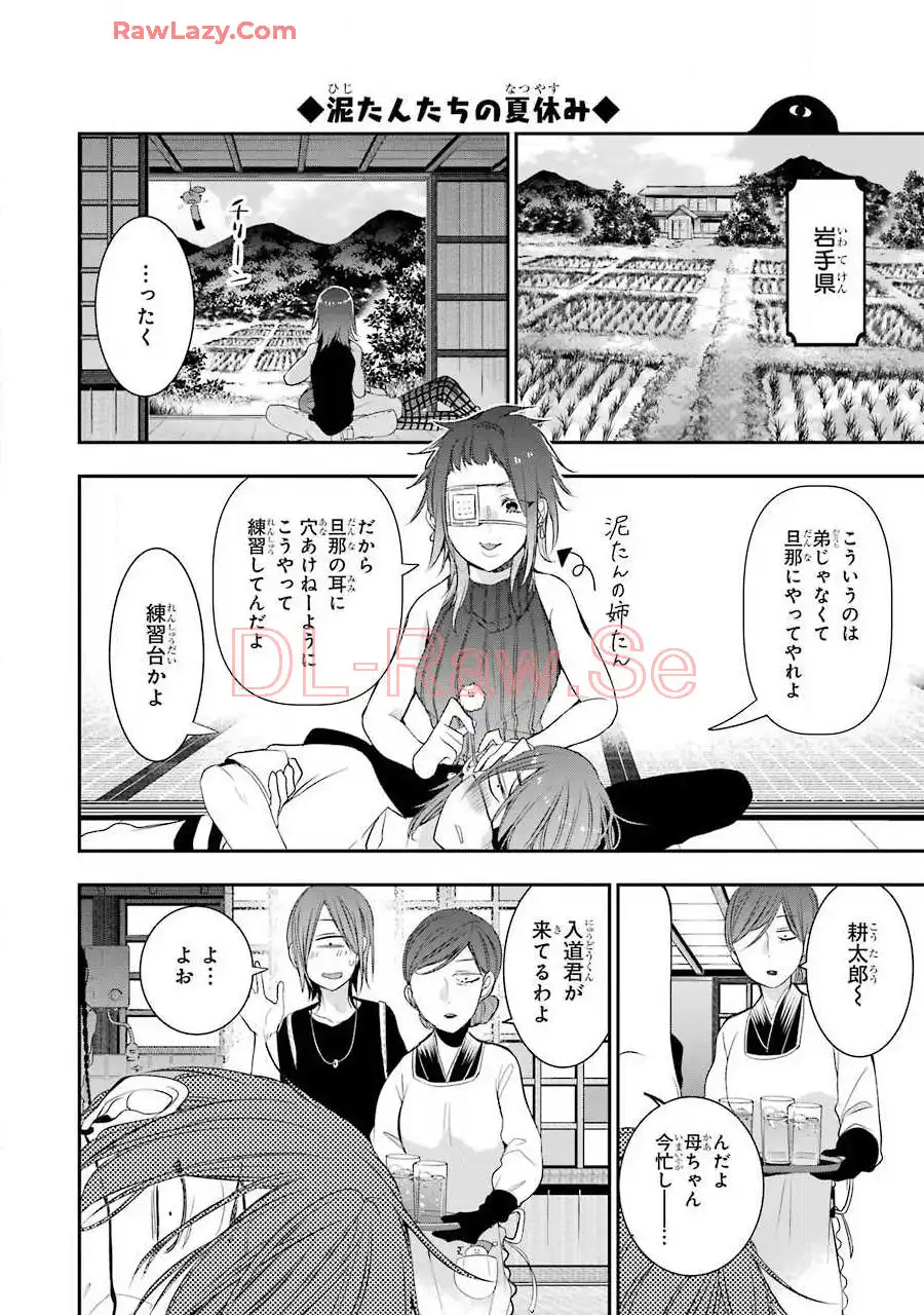 妖怪学校の先生はじめました！ - raw - 第7.2話 - https://jpgg.ffgg.to/JPGG/04120041/ysgeaap3vue.webp