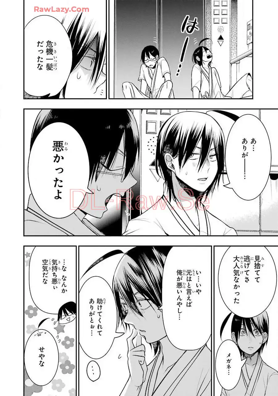 妖怪学校の先生はじめました！ - raw - 第7.1話 - https://jpgg.ffgg.to/JPGG/04120041/zav24lvq4vy.webp