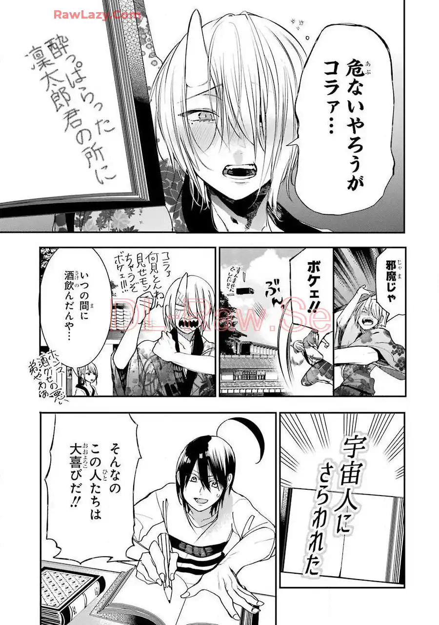 妖怪学校の先生はじめました！ - raw - 第7.4話 - https://jpgg.ffgg.to/JPGG/04120041/zdhqh2xtniu.webp