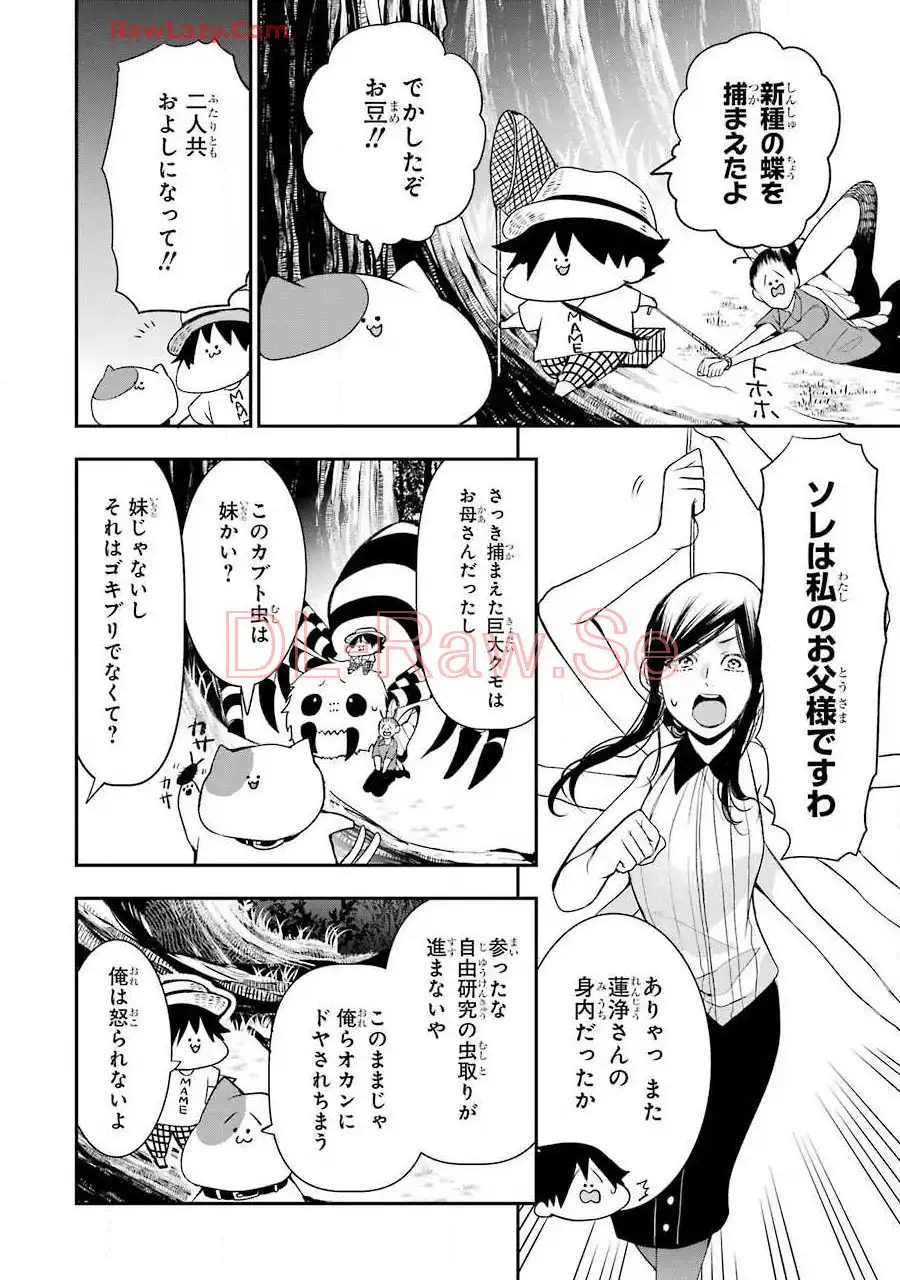 妖怪学校の先生はじめました！ - raw - 第7.2話 - https://jpgg.ffgg.to/JPGG/04120041/zibvhvux2p2.webp
