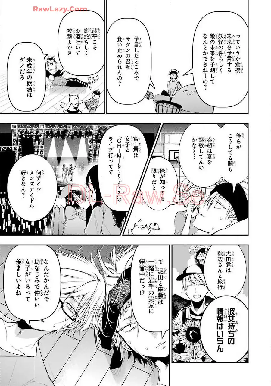妖怪学校の先生はじめました！ - raw - 第7.2話 - https://jpgg.ffgg.to/JPGG/04120041/ziwkbbrkejd.webp