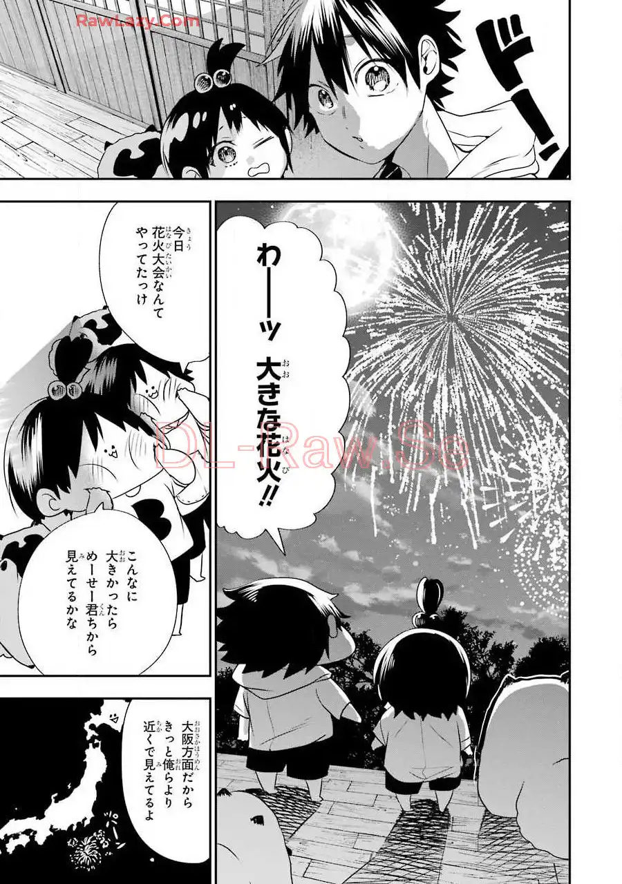 妖怪学校の先生はじめました！ - raw - 第7.5話 - https://jpgg.ffgg.to/JPGG/04120041/zpboii1yubv.webp