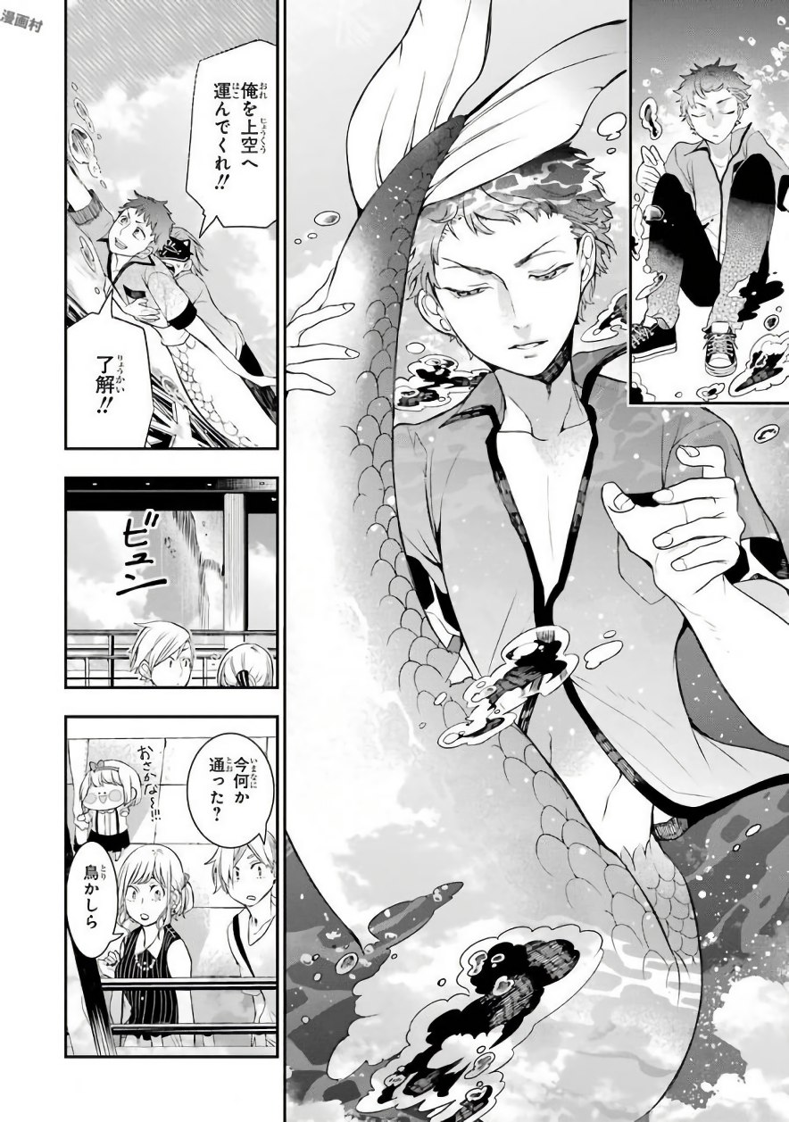 妖怪学校の先生はじめました！ - raw - 第6.7話 - https://jpgg.ffgg.to/JPGG/04120041/zzu3mfdr44j.jpg