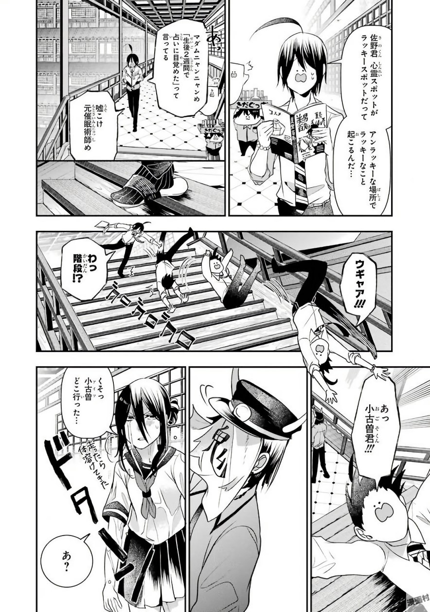妖怪学校の先生はじめました！ - raw - 第6.4話 - https://jpgg.ffgg.to/JPGG/04120042/05sth5g0zu3.jpg