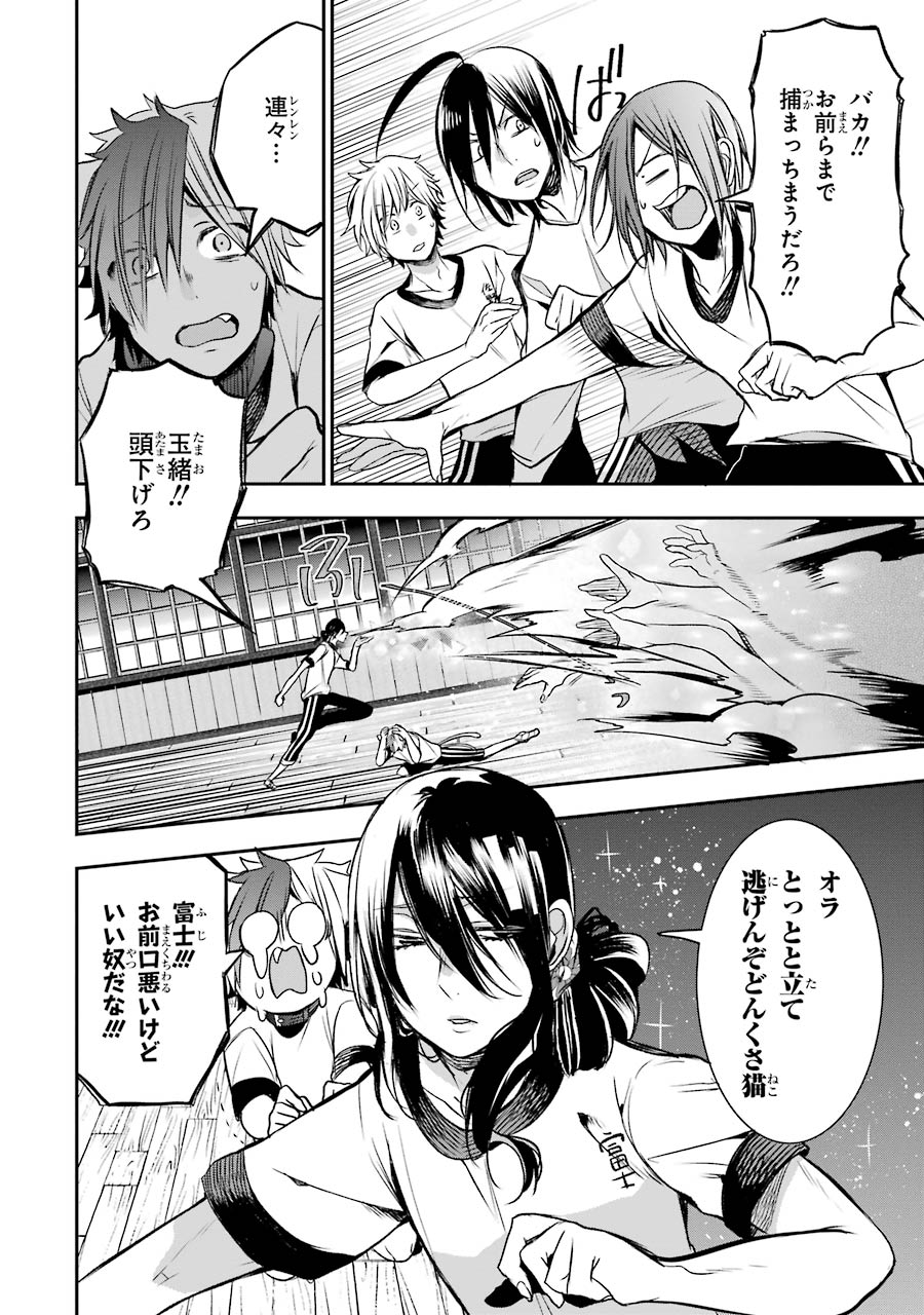 妖怪学校の先生はじめました！ - raw - 第5.6話 - https://jpgg.ffgg.to/JPGG/04120042/115njlqcyqs.jpg