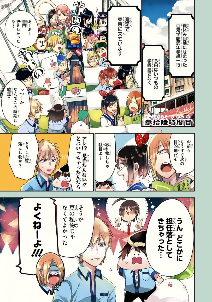 妖怪学校の先生はじめました！ - raw - 第6.4話 - https://jpgg.ffgg.to/JPGG/04120042/1adhtyh0bzt.jpg