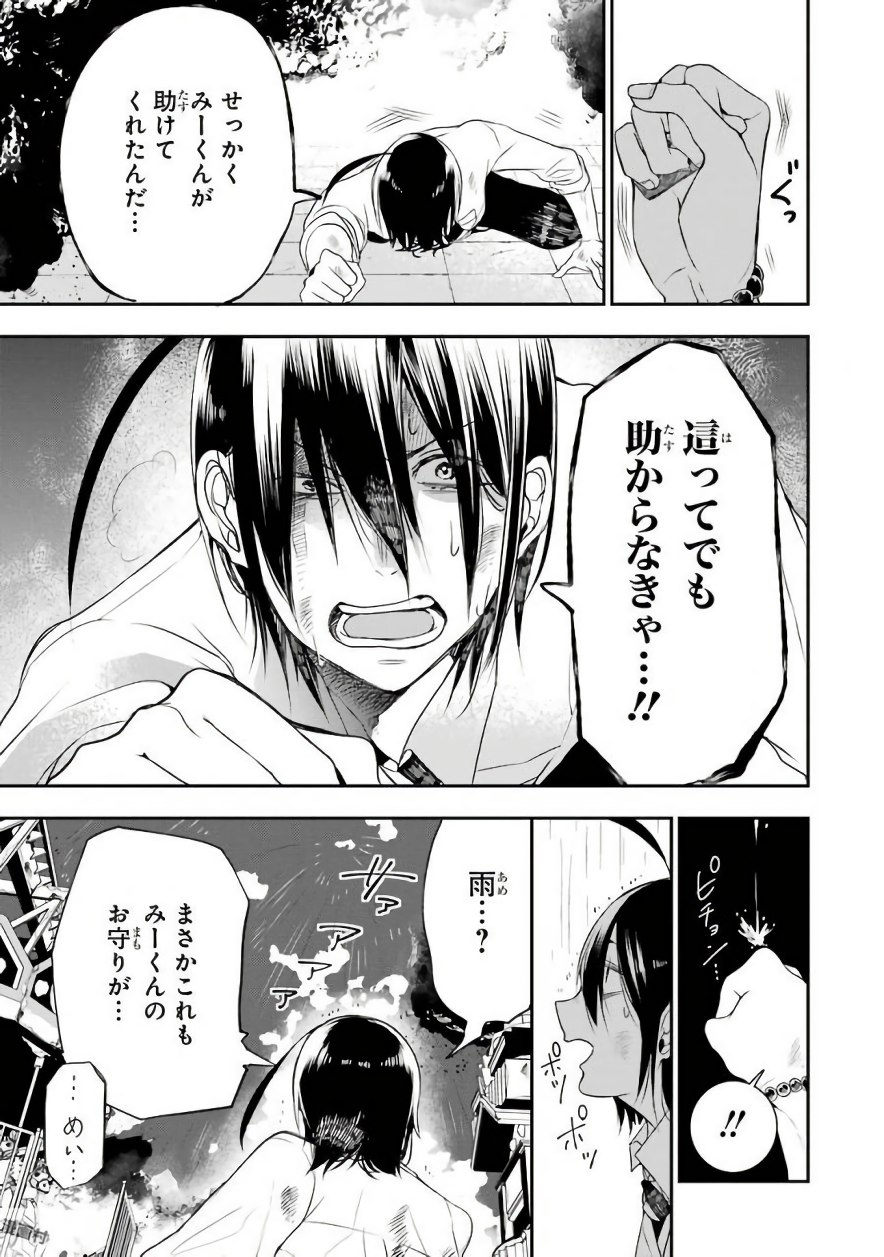 妖怪学校の先生はじめました！ - raw - 第6.7話 - https://jpgg.ffgg.to/JPGG/04120042/1mrcpfsy1fx.jpg