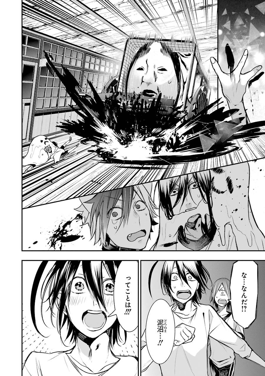 妖怪学校の先生はじめました！ - raw - 第5.6話 - https://jpgg.ffgg.to/JPGG/04120042/1oryrsqih0k.jpg