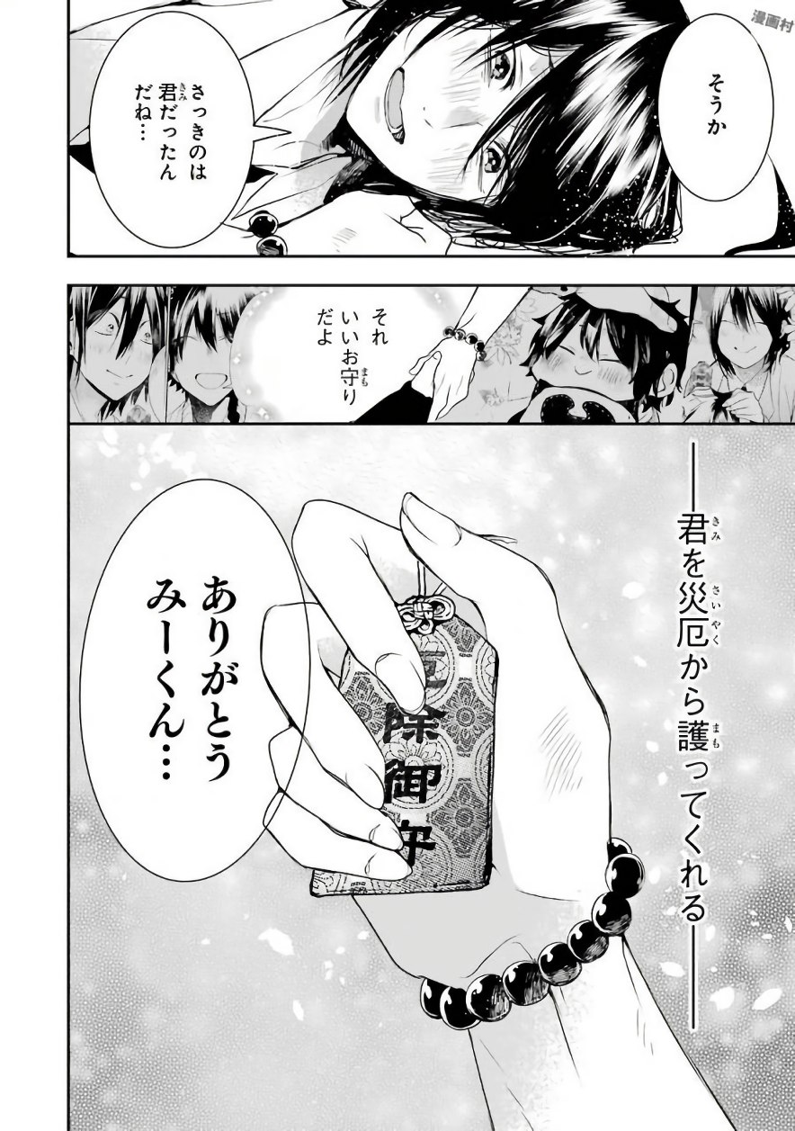 妖怪学校の先生はじめました！ - raw - 第6.7話 - https://jpgg.ffgg.to/JPGG/04120042/22adghilrrr.jpg