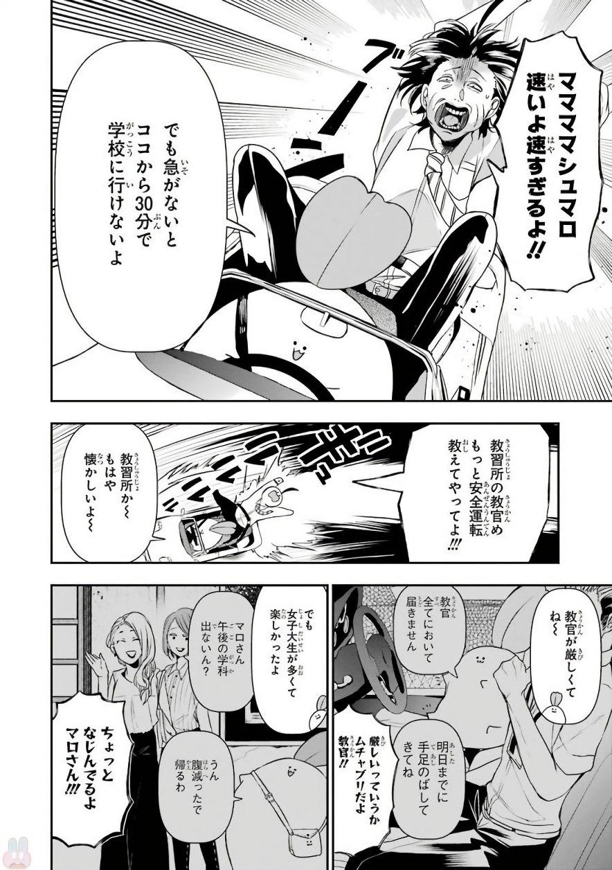 妖怪学校の先生はじめました！ - raw - 第6.3話 - https://jpgg.ffgg.to/JPGG/04120042/2exbkjzmxol.jpg