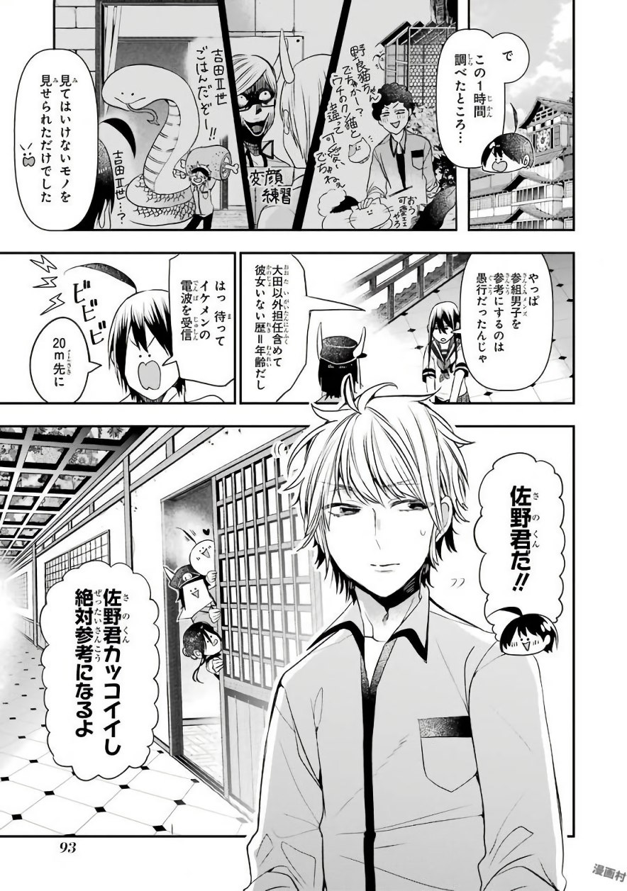 妖怪学校の先生はじめました！ - raw - 第6.4話 - https://jpgg.ffgg.to/JPGG/04120042/2lhm5l3odbp.jpg