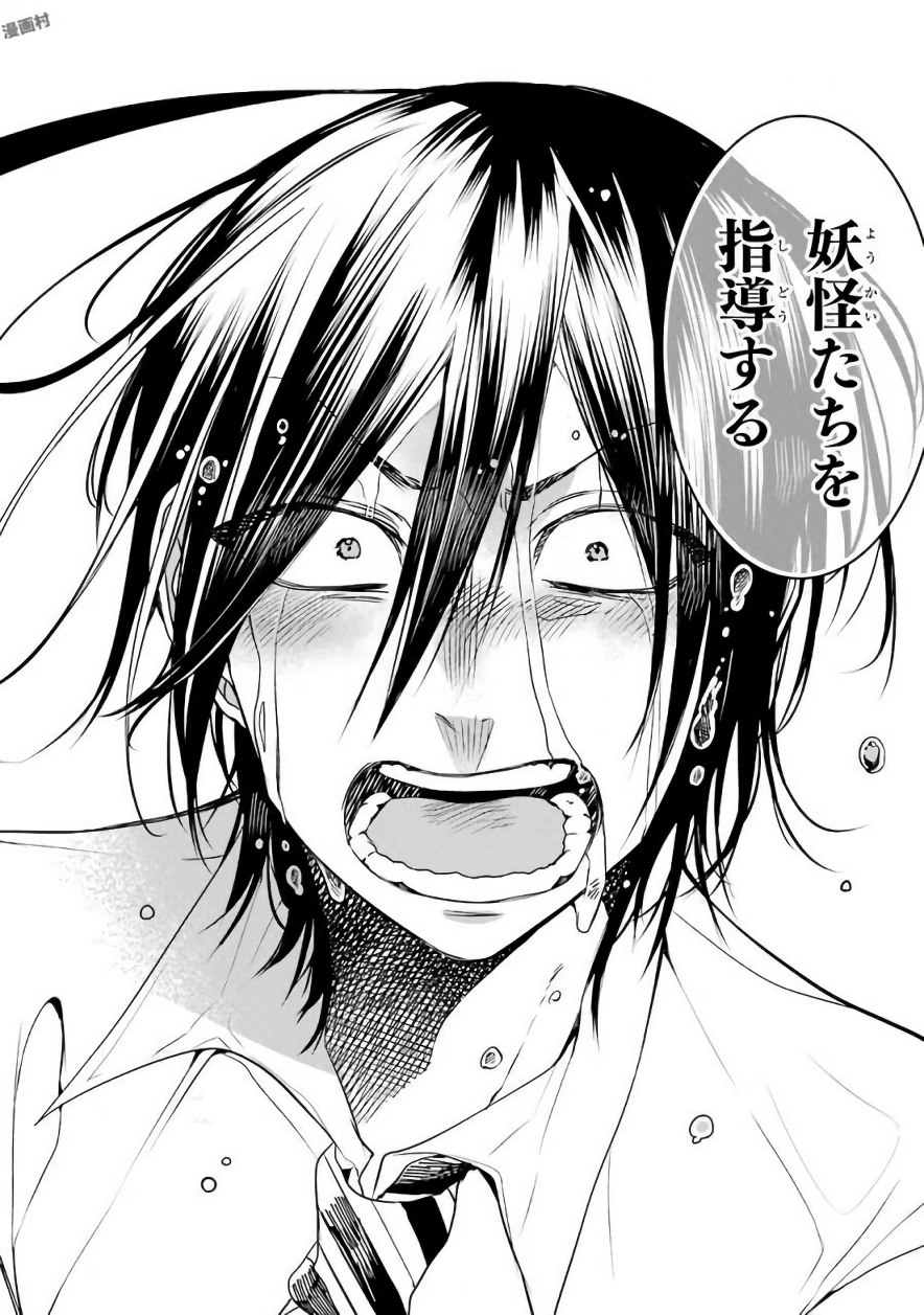 妖怪学校の先生はじめました！ - raw - 第6.6話 - https://jpgg.ffgg.to/JPGG/04120042/2llrdjbmrfl.jpg