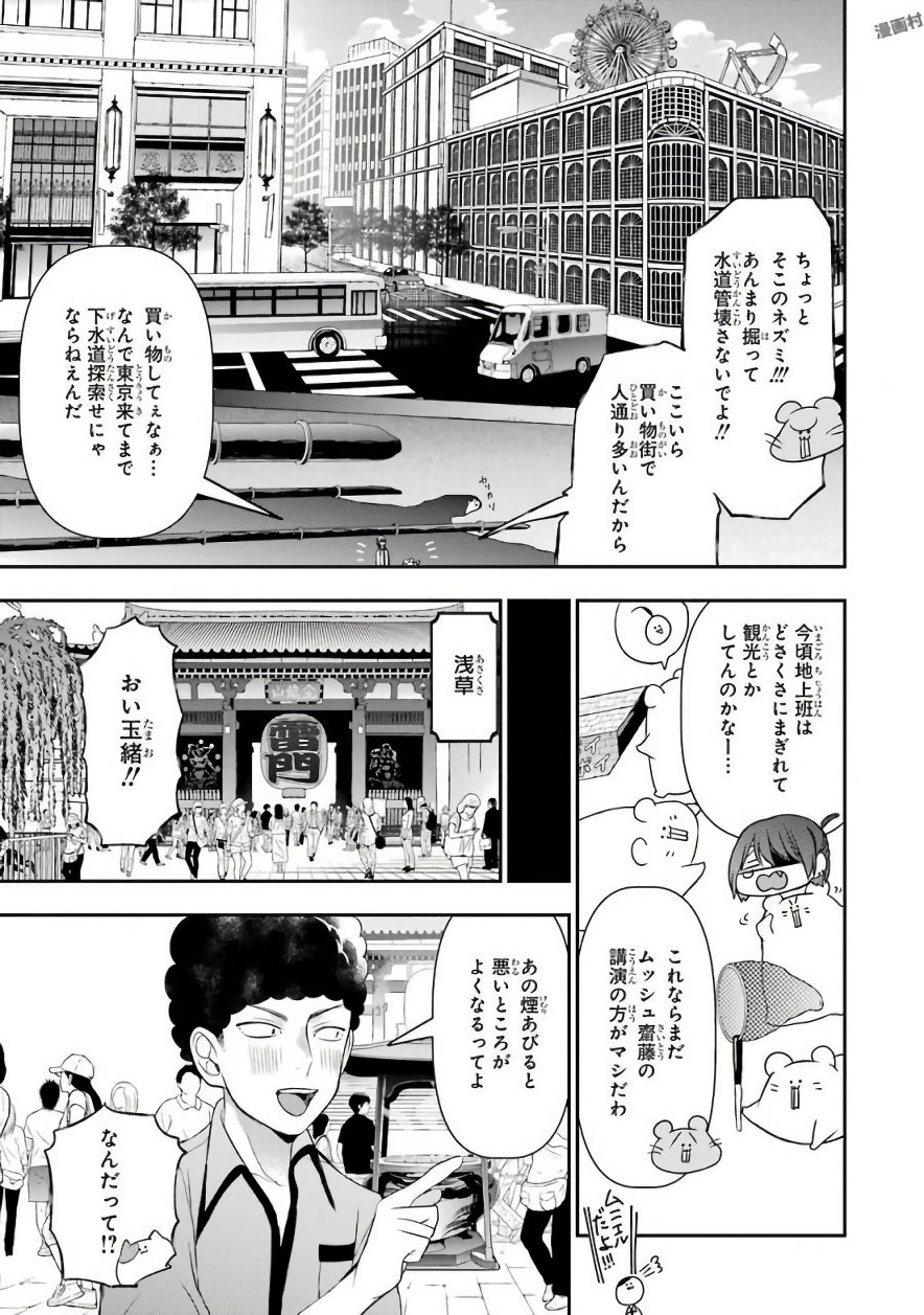 妖怪学校の先生はじめました！ - raw - 第6.5話 - https://jpgg.ffgg.to/JPGG/04120042/2xi2seovjy3.jpg