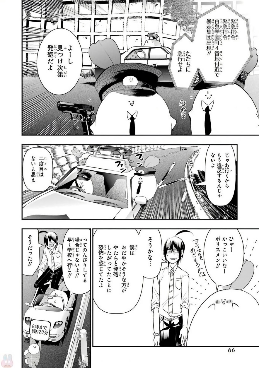 妖怪学校の先生はじめました！ - raw - 第6.3話 - https://jpgg.ffgg.to/JPGG/04120042/35grfuaso1d.jpg