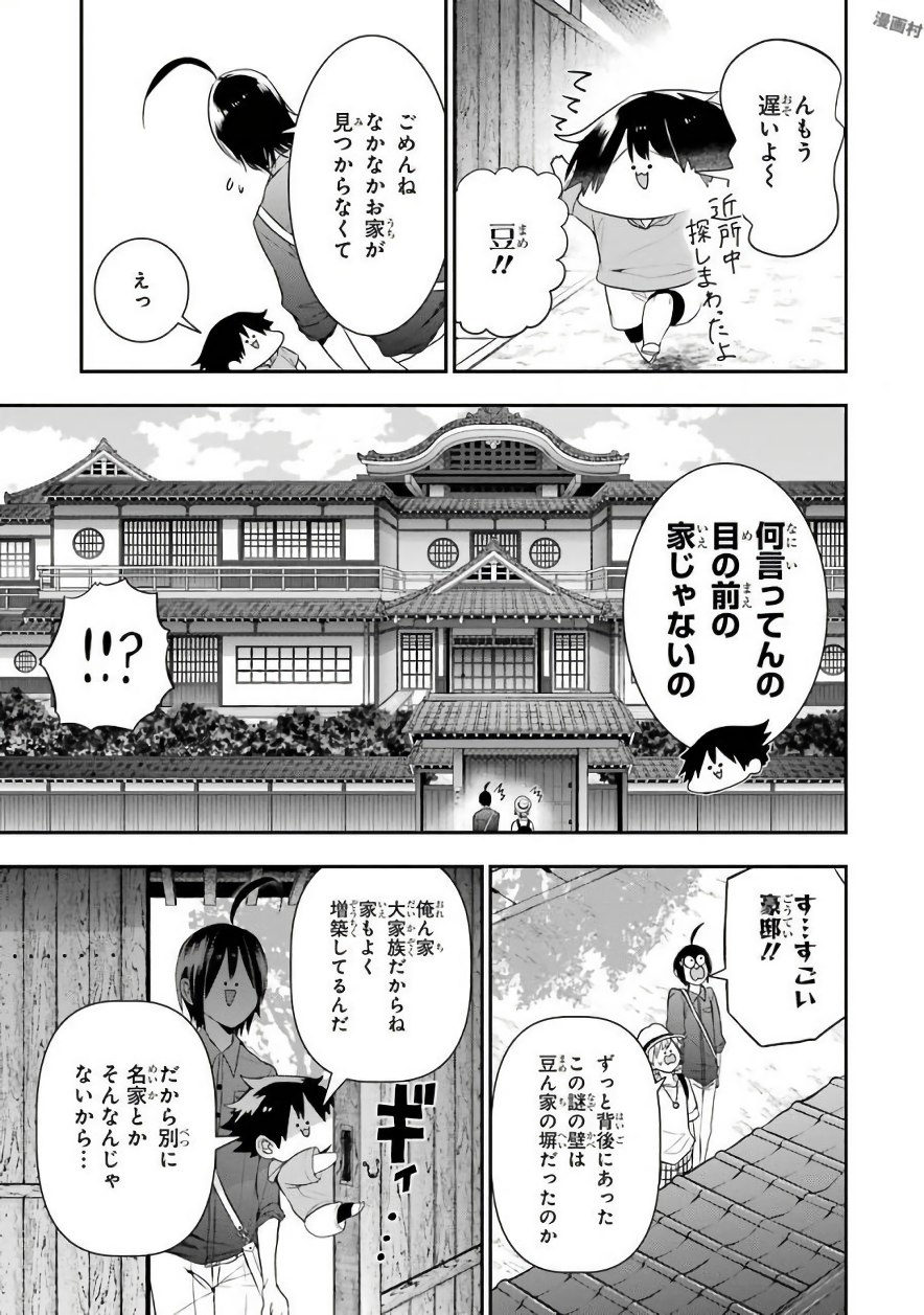 妖怪学校の先生はじめました！ - raw - 第6.1話 - https://jpgg.ffgg.to/JPGG/04120042/3fprtwg0vfh.jpg