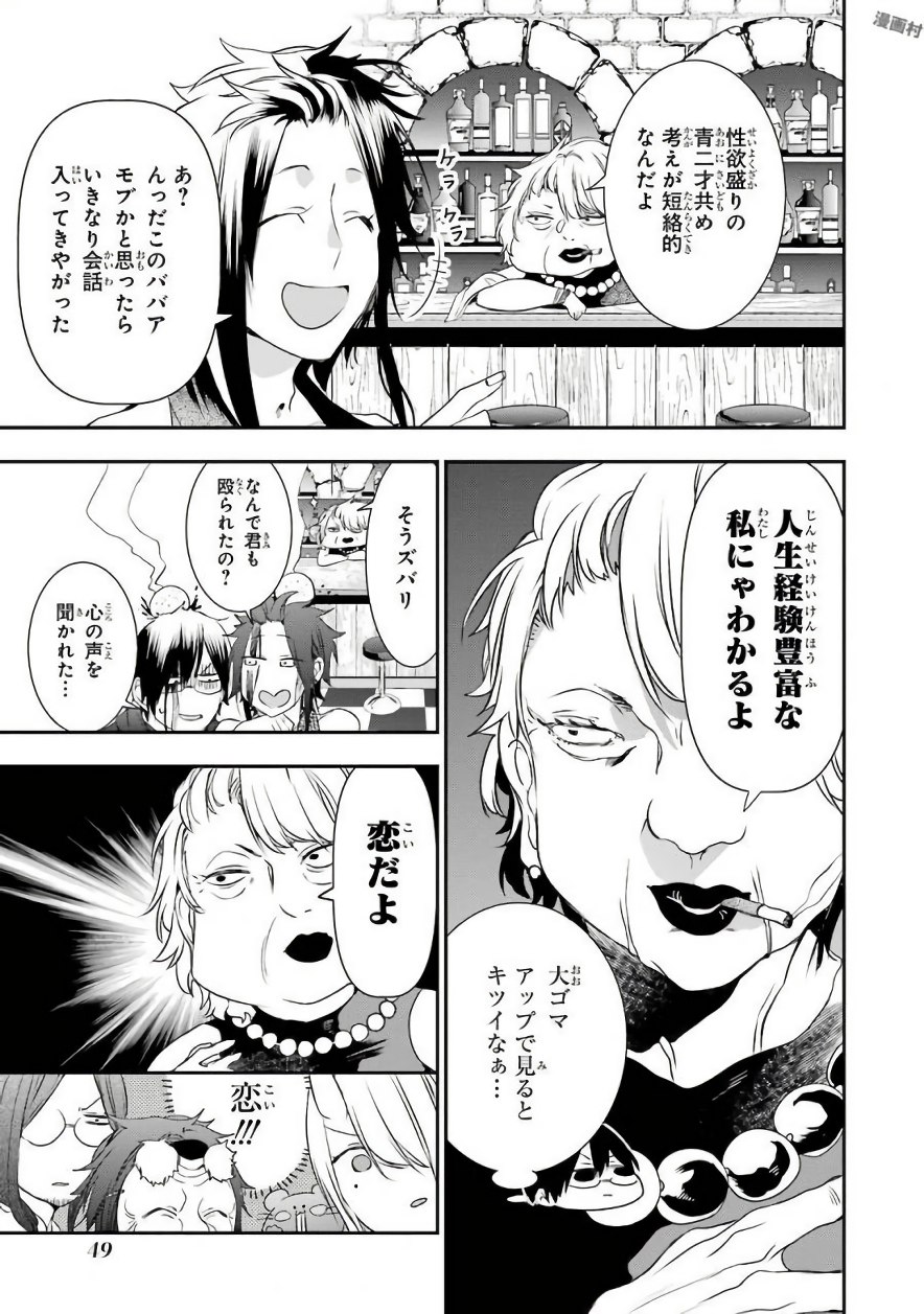 妖怪学校の先生はじめました！ - raw - 第6.2話 - https://jpgg.ffgg.to/JPGG/04120042/3h1fcgfr0wr.jpg
