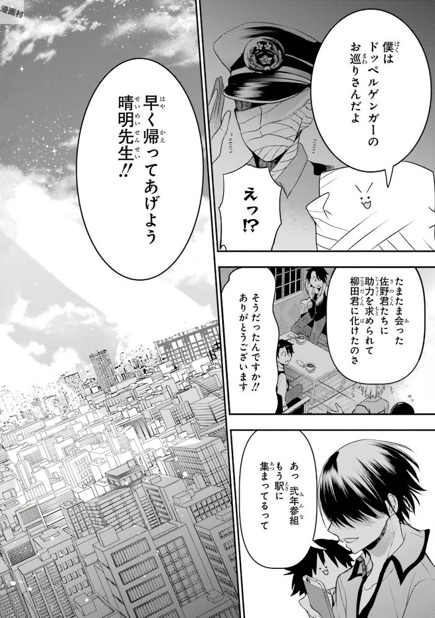 妖怪学校の先生はじめました！ - raw - 第6.7話 - https://jpgg.ffgg.to/JPGG/04120042/3ujkg4v3dqy.jpg