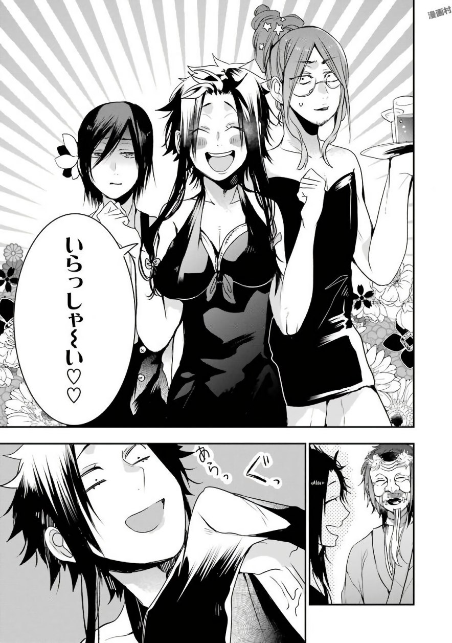 妖怪学校の先生はじめました！ - raw - 第6.2話 - https://jpgg.ffgg.to/JPGG/04120042/4qqq3yxo3d3.jpg
