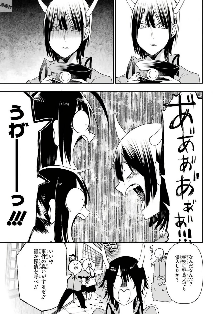 妖怪学校の先生はじめました！ - raw - 第6.4話 - https://jpgg.ffgg.to/JPGG/04120042/5bchx1mhne1.jpg