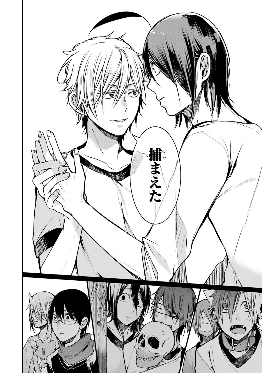 妖怪学校の先生はじめました！ - raw - 第5.6話 - https://jpgg.ffgg.to/JPGG/04120042/5t0abgawg3c.jpg