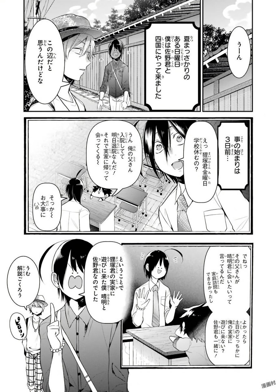 妖怪学校の先生はじめました！ - raw - 第6.1話 - https://jpgg.ffgg.to/JPGG/04120042/5ybry2mwunp.jpg
