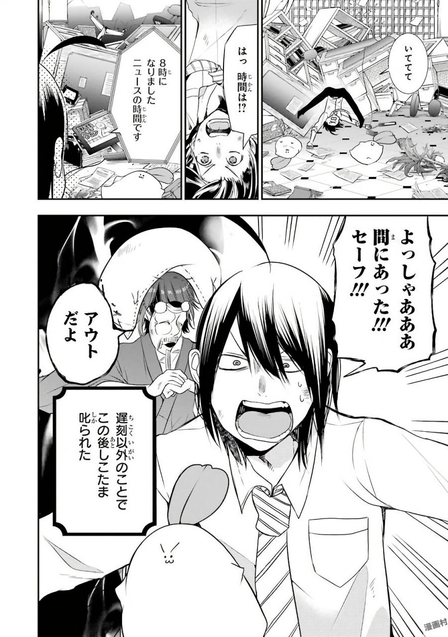 妖怪学校の先生はじめました！ - raw - 第6.3話 - https://jpgg.ffgg.to/JPGG/04120042/a1yx5jf1wog.jpg