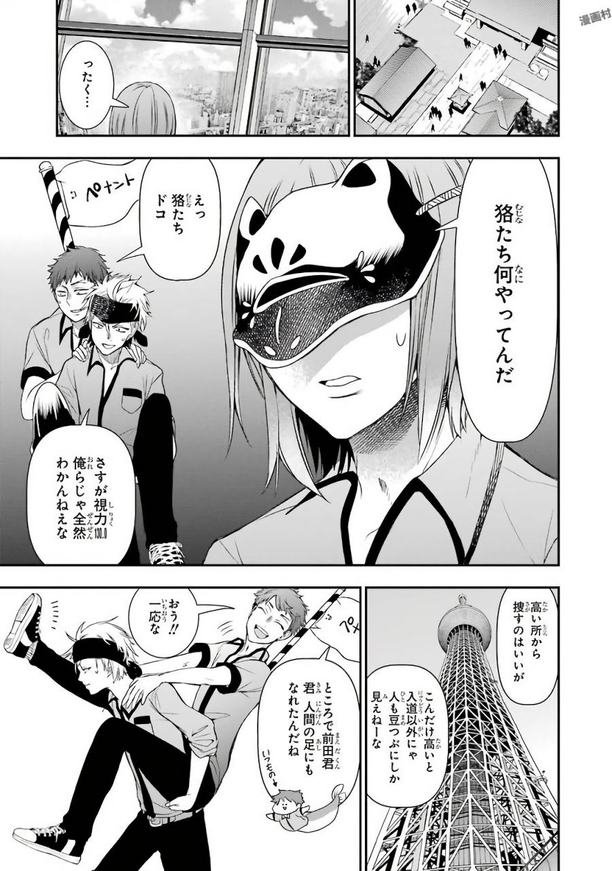 妖怪学校の先生はじめました！ - raw - 第6.5話 - https://jpgg.ffgg.to/JPGG/04120042/afhttc23nrn.jpg