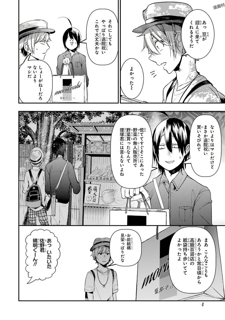 妖怪学校の先生はじめました！ - raw - 第6.1話 - https://jpgg.ffgg.to/JPGG/04120042/ajbdph4ia2h.jpg