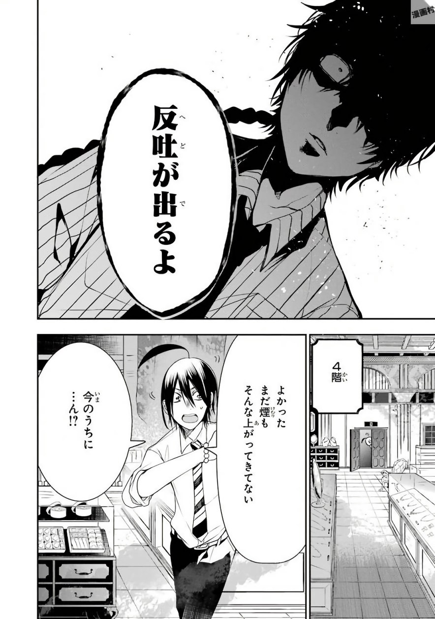 妖怪学校の先生はじめました！ - raw - 第6.6話 - https://jpgg.ffgg.to/JPGG/04120042/bijur5iytpn.jpg
