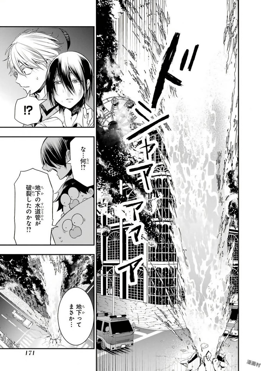 妖怪学校の先生はじめました！ - raw - 第6.7話 - https://jpgg.ffgg.to/JPGG/04120042/ccilivqbkac.jpg