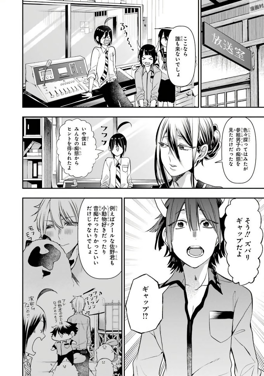 妖怪学校の先生はじめました！ - raw - 第6.4話 - https://jpgg.ffgg.to/JPGG/04120042/ch4pgf2s43z.jpg