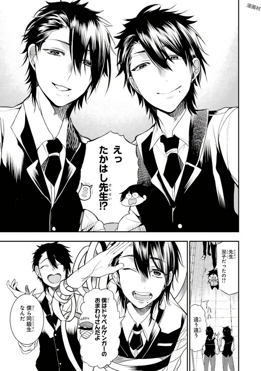 妖怪学校の先生はじめました！ - raw - 第6.5話 - https://jpgg.ffgg.to/JPGG/04120042/cvr3pxwgkrw.jpg