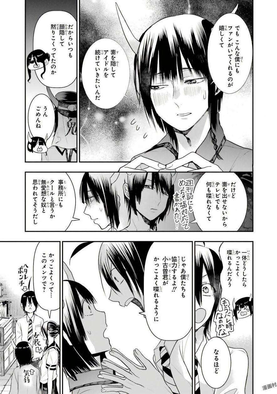妖怪学校の先生はじめました！ - raw - 第6.4話 - https://jpgg.ffgg.to/JPGG/04120042/dbyus2zukif.jpg