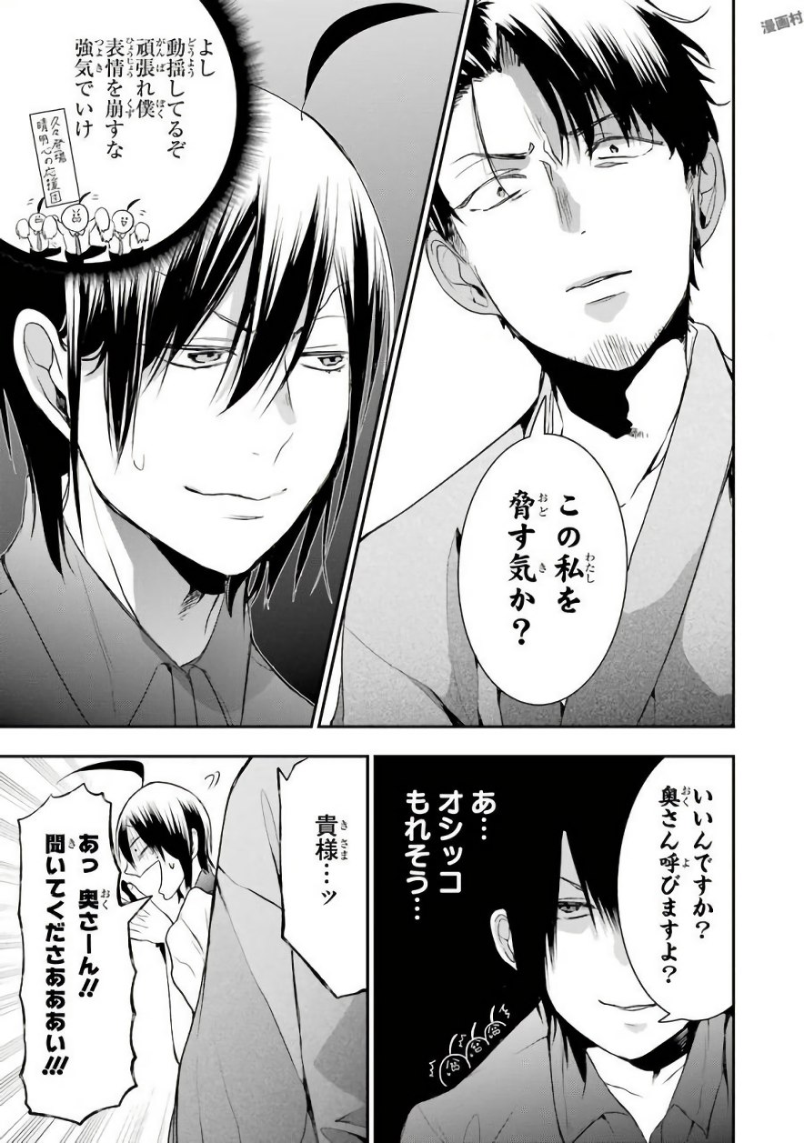 妖怪学校の先生はじめました！ - raw - 第6.1話 - https://jpgg.ffgg.to/JPGG/04120042/ev0htpu4dwg.jpg