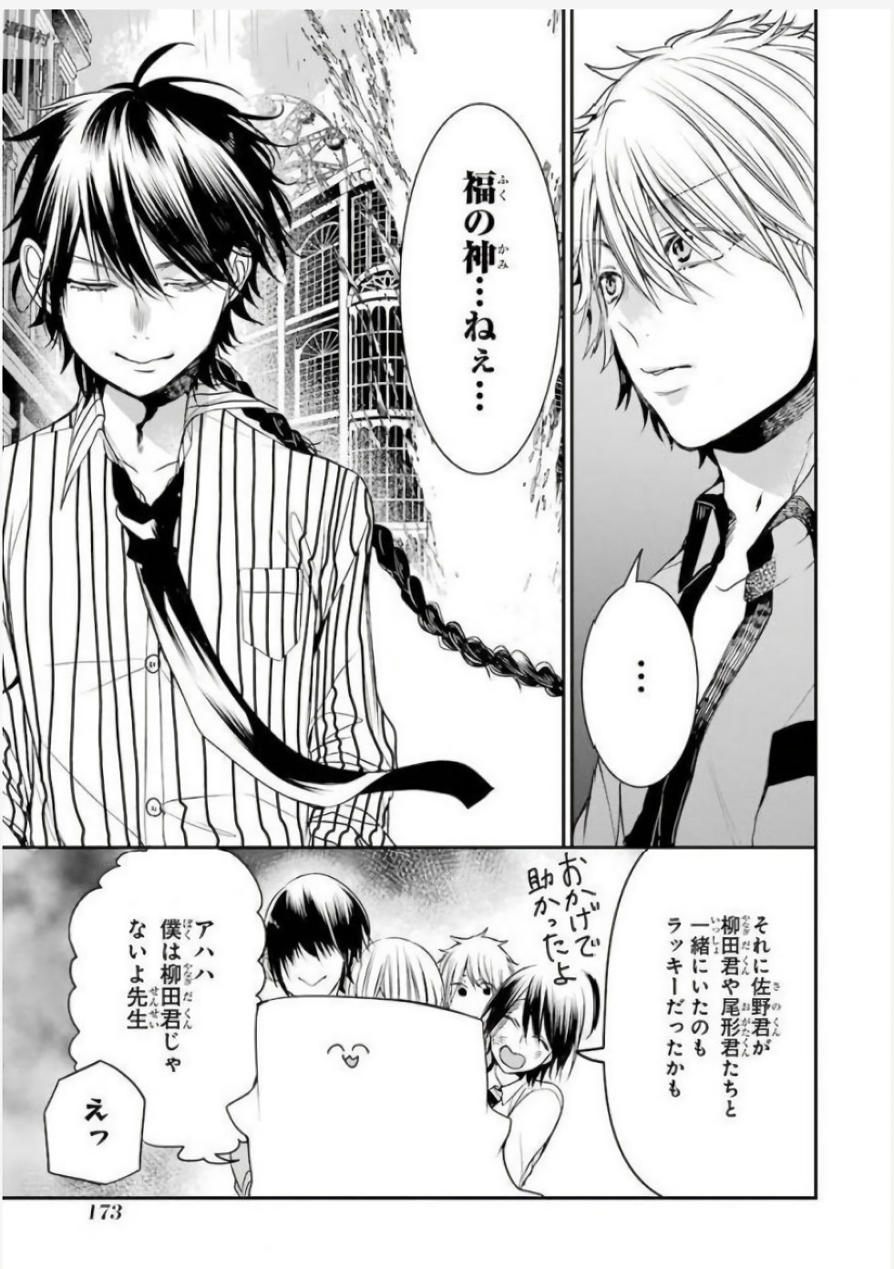 妖怪学校の先生はじめました！ - raw - 第6.7話 - https://jpgg.ffgg.to/JPGG/04120042/f4zuv3255yx.jpg
