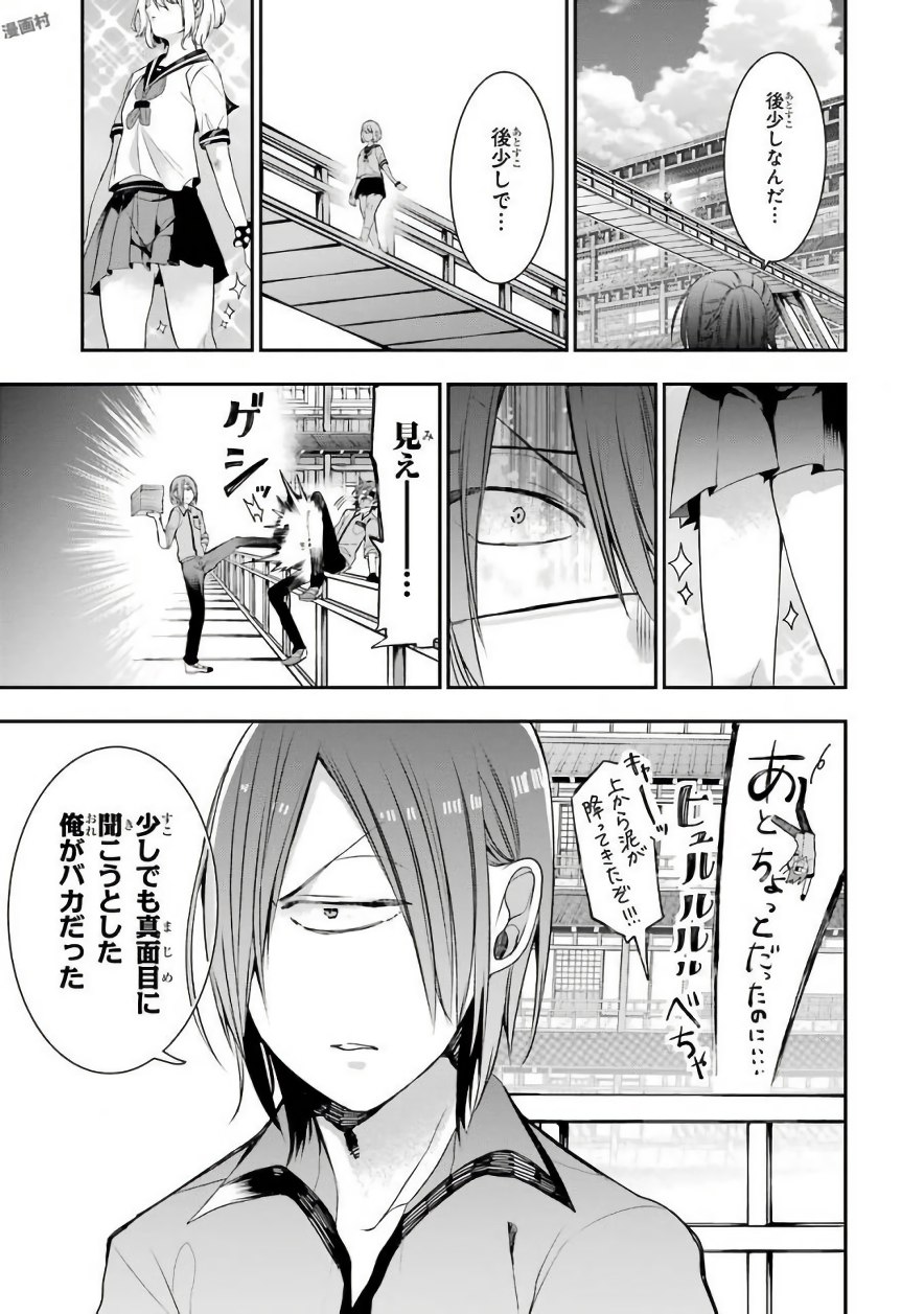妖怪学校の先生はじめました！ - raw - 第6.4話 - https://jpgg.ffgg.to/JPGG/04120042/fd0exin50dn.jpg
