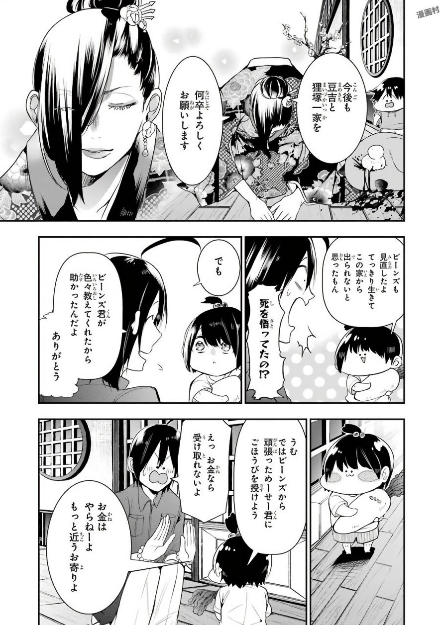 妖怪学校の先生はじめました！ - raw - 第6.1話 - https://jpgg.ffgg.to/JPGG/04120042/fdjqjsyz0cl.jpg