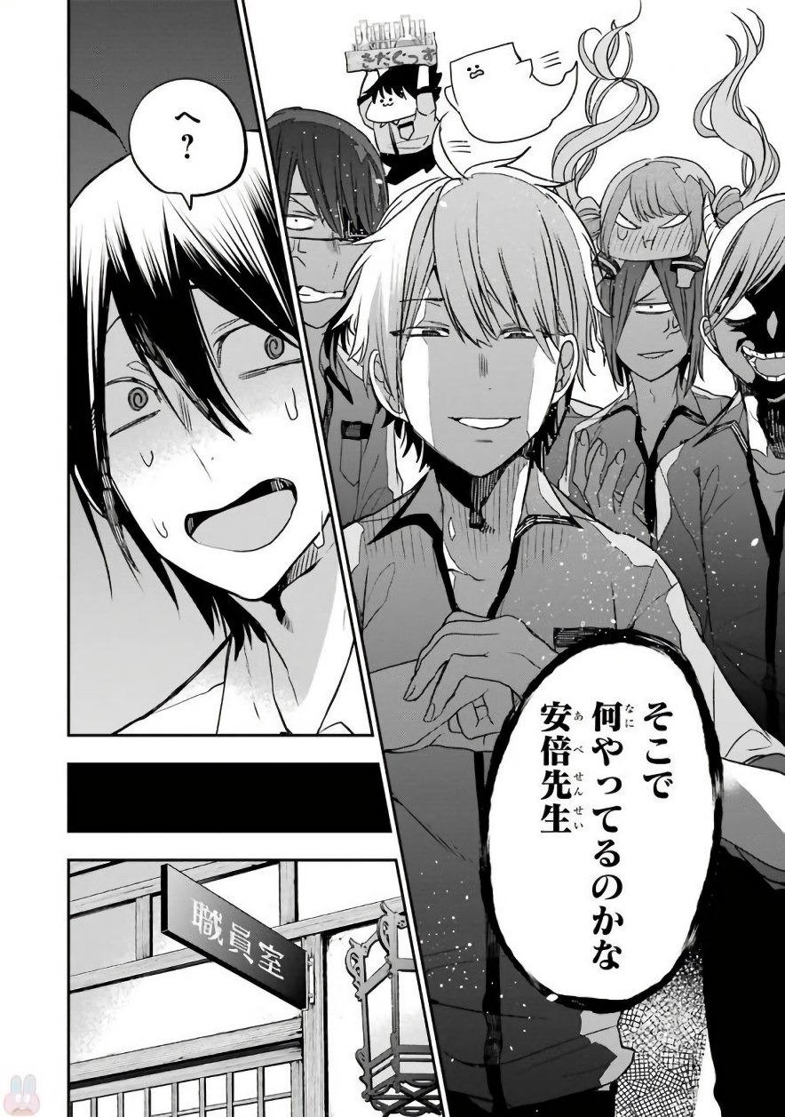 妖怪学校の先生はじめました！ - raw - 第6.4話 - https://jpgg.ffgg.to/JPGG/04120042/fkdfieroca4.jpg