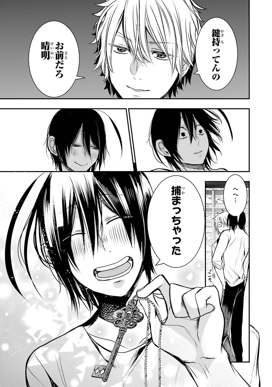 妖怪学校の先生はじめました！ - raw - 第5.6話 - https://jpgg.ffgg.to/JPGG/04120042/gdl3300rvdv.jpg