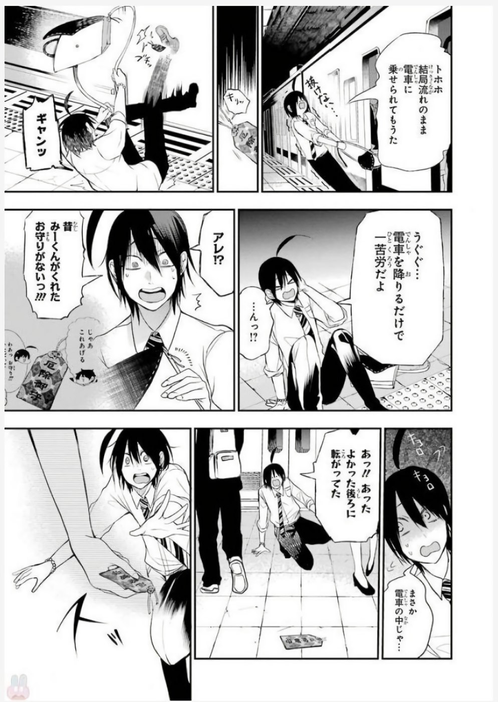 妖怪学校の先生はじめました！ - raw - 第6.5話 - https://jpgg.ffgg.to/JPGG/04120042/gopil03nnjj.jpg