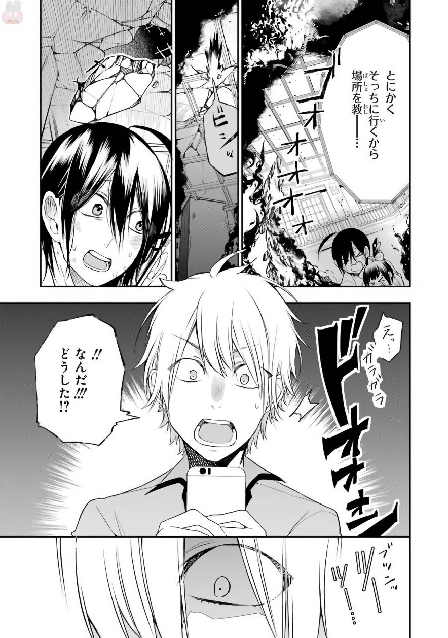 妖怪学校の先生はじめました！ - raw - 第6.6話 - https://jpgg.ffgg.to/JPGG/04120042/gye5p50q3uu.jpg