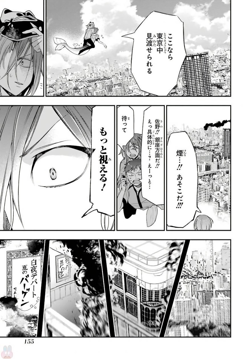 妖怪学校の先生はじめました！ - raw - 第6.7話 - https://jpgg.ffgg.to/JPGG/04120042/h5jxscnc1dc.jpg