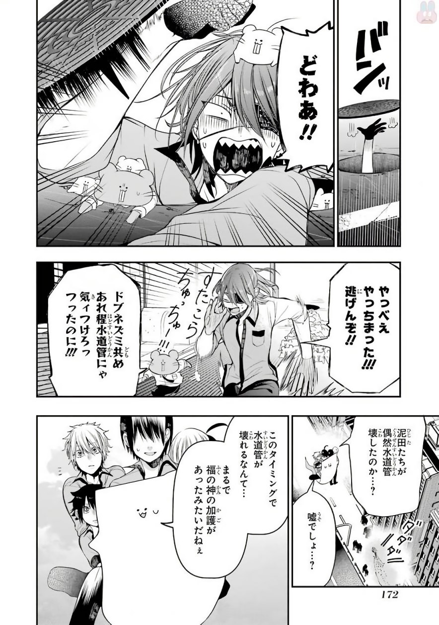妖怪学校の先生はじめました！ - raw - 第6.7話 - https://jpgg.ffgg.to/JPGG/04120042/i1jkb4myus0.jpg