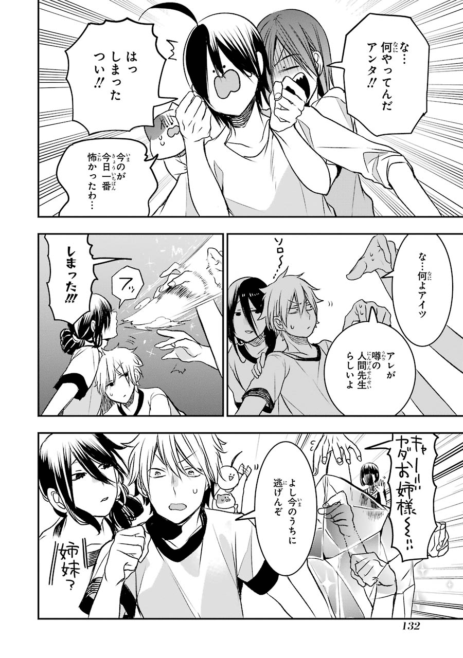 妖怪学校の先生はじめました！ - raw - 第5.6話 - https://jpgg.ffgg.to/JPGG/04120042/icgojfchaww.jpg