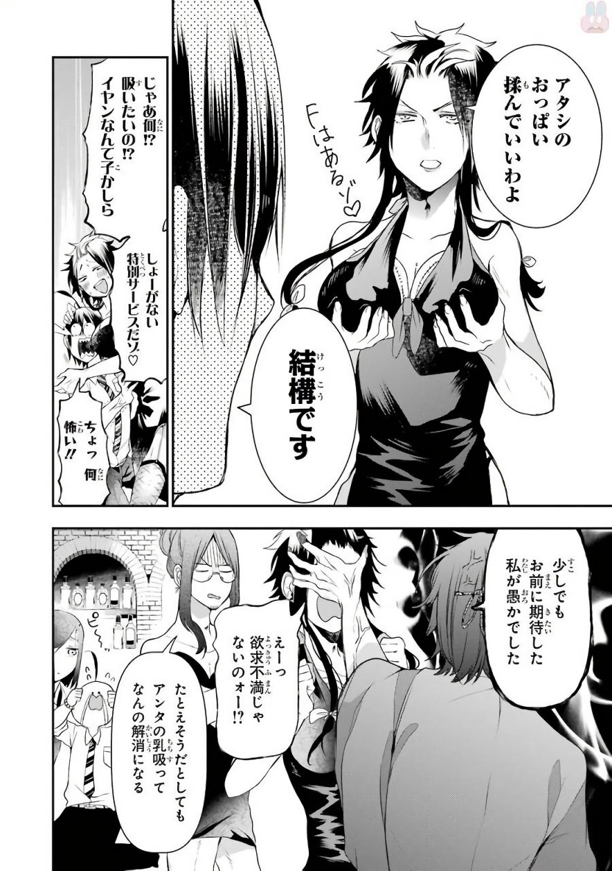妖怪学校の先生はじめました！ - raw - 第6.2話 - https://jpgg.ffgg.to/JPGG/04120042/jbpavo4g4kh.jpg