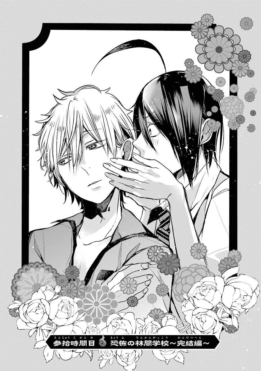 妖怪学校の先生はじめました！ - raw - 第5.6話 - https://jpgg.ffgg.to/JPGG/04120042/k2xqlydt3sj.jpg