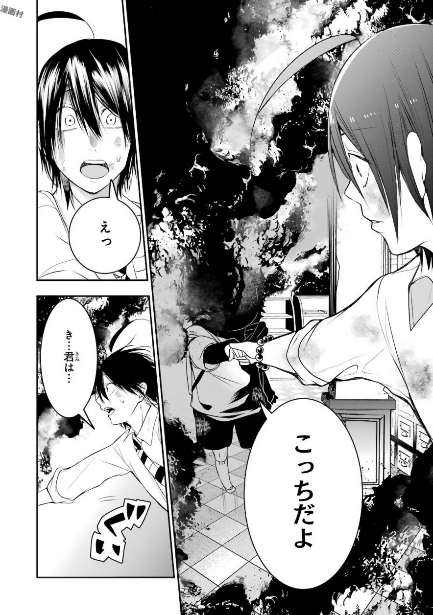 妖怪学校の先生はじめました！ - raw - 第6.7話 - https://jpgg.ffgg.to/JPGG/04120042/kecv21dv41x.jpg